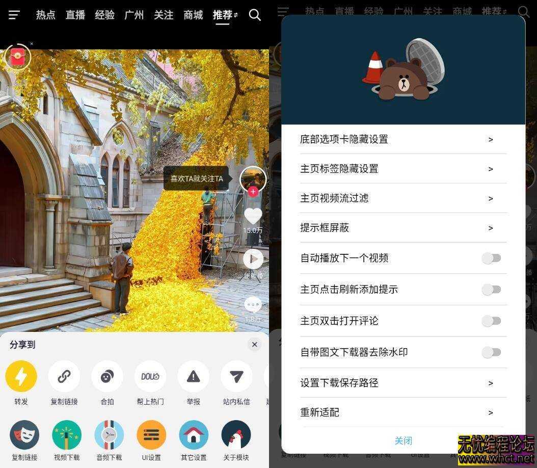 抖音v34.6.0内置模块  4067 无忧技术吧www.92wuyou.cn