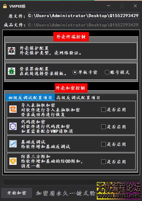 价值899永久版离线授权的企业级网络验证系统全套分享 某盾  7510 无忧技术吧www.92wuyou.cn