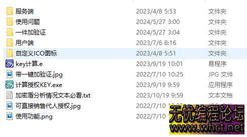 价值899永久版离线授权的企业级网络验证系统全套分享 某盾  449 无忧技术吧www.92wuyou.cn