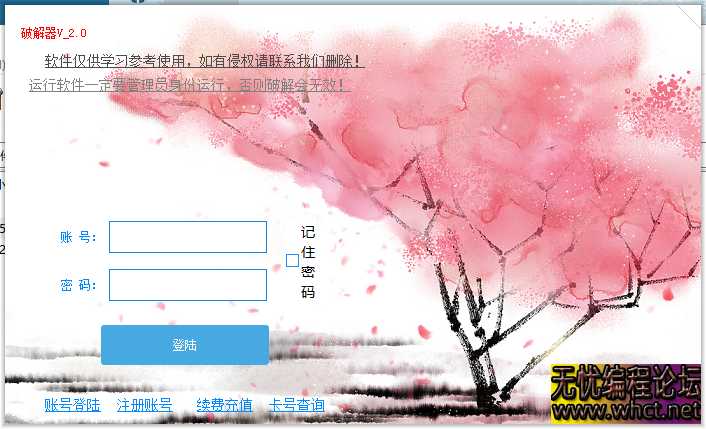 《超美自制网络验证 UI 分享》  4354 无忧技术吧www.92wuyou.cn