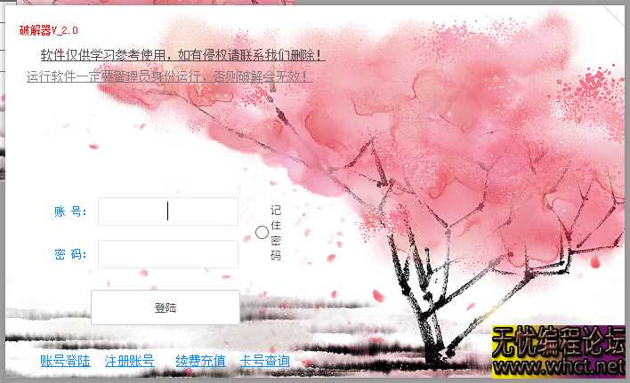 《超美自制网络验证 UI 分享》  8101 无忧技术吧www.92wuyou.cn
