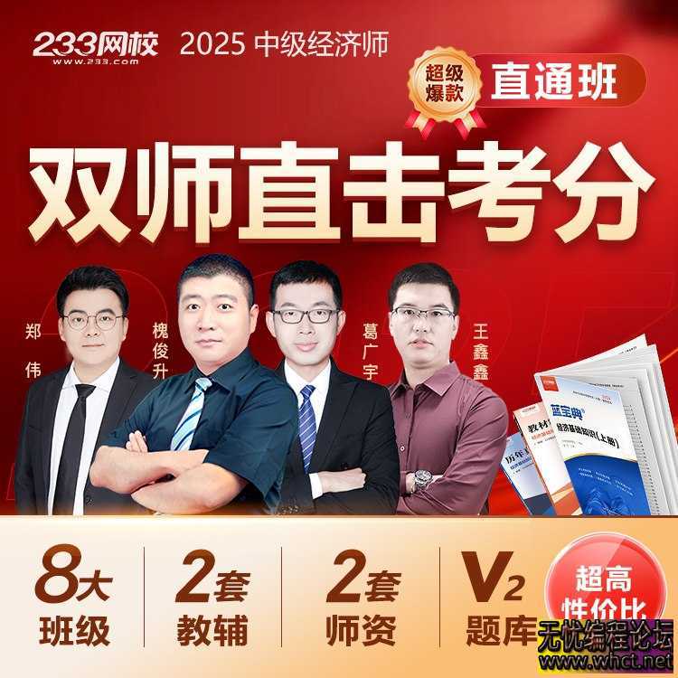 2025中级经济师-财税（YL曲老师专项速攻班更13）  1452 无忧技术吧www.92wuyou.cn