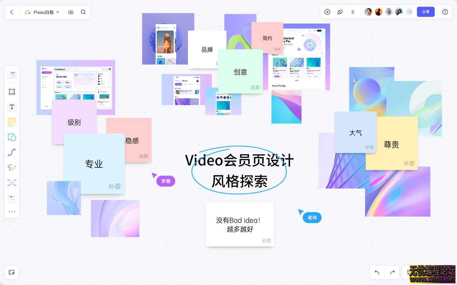 野川社平面设计课零基础到UI UX  8580 无忧技术吧www.92wuyou.cn