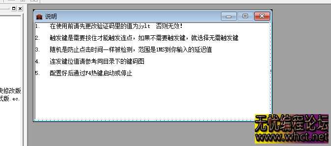 驱动级连点器源码开源分享-做最好的办公连点工具  3368 无忧技术吧www.92wuyou.cn