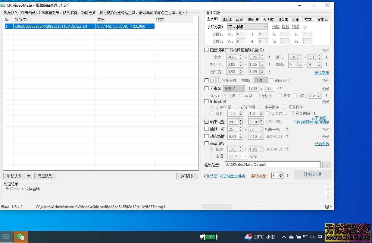Cr多功能视频剪辑v1.6.4搬运去重自媒体神器禁更新  7355 无忧技术吧www.92wuyou.cn