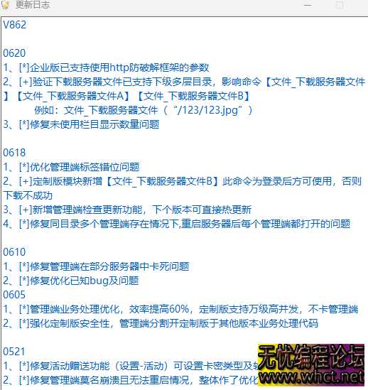 天盾网络验证V826免费版  6214 无忧技术吧www.92wuyou.cn