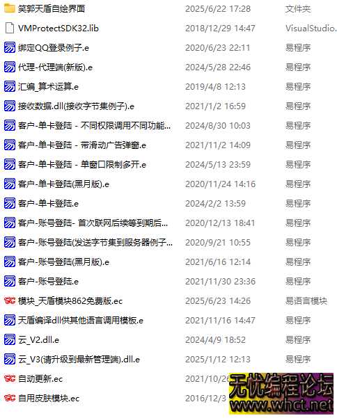 天盾网络验证V826免费版  431 无忧技术吧www.92wuyou.cn