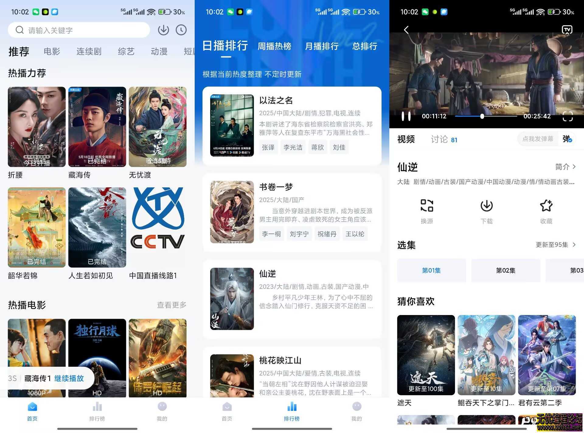 大师兄影视V3.3.9 海量高清资源  2627 无忧技术吧www.92wuyou.cn