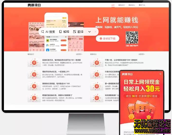 (PC+WAP)网赚APP官网模板 PbootCMS应用软件下载网站源码下载  8180 无忧技术吧www.92wuyou.cn