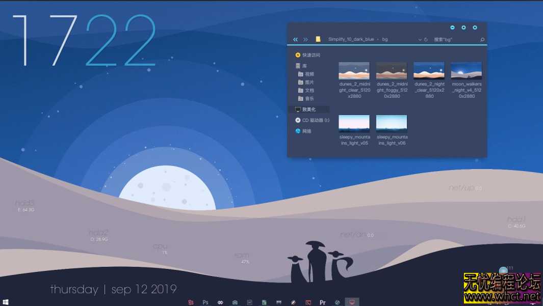 2025整理几款属于你的Win10主题美化  5905 无忧技术吧www.92wuyou.cn