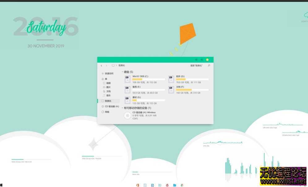 2025整理几款属于你的Win10主题美化  2646 无忧技术吧www.92wuyou.cn