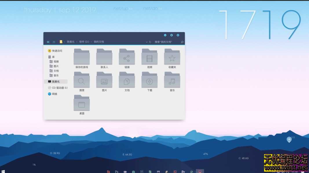 2025整理几款属于你的Win10主题美化  5635 无忧技术吧www.92wuyou.cn