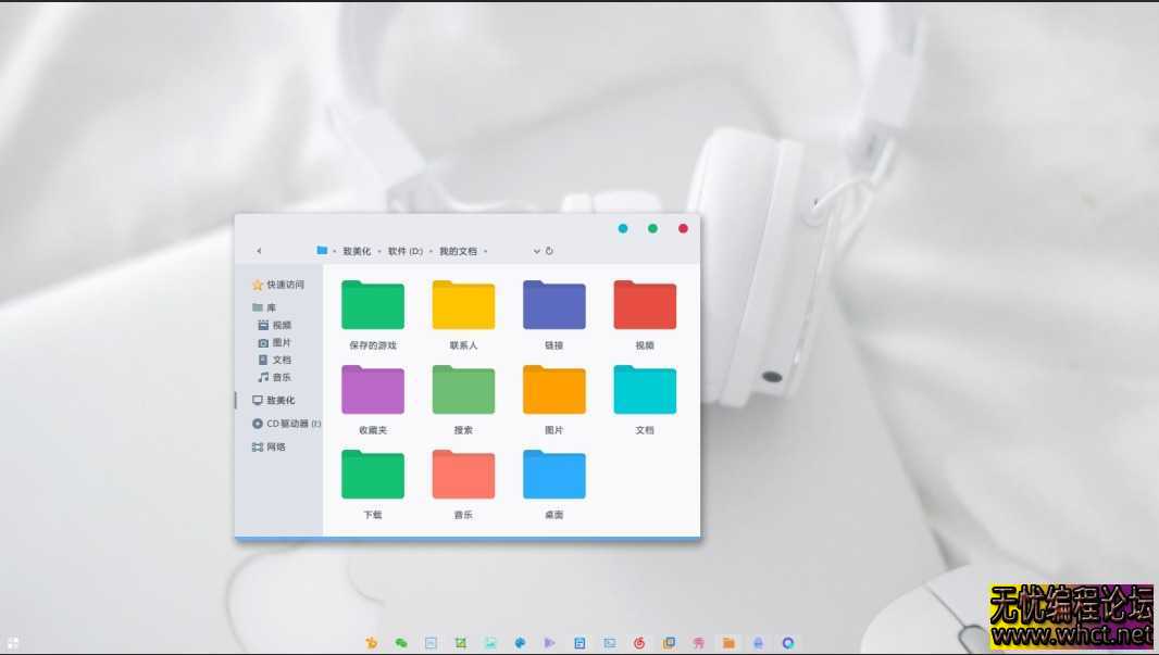 2025整理几款属于你的Win10主题美化  1875 无忧技术吧www.92wuyou.cn