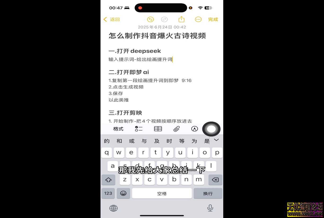 冰冰老师·普通人如何利用Deepseek创业  7516 无忧技术吧www.92wuyou.cn