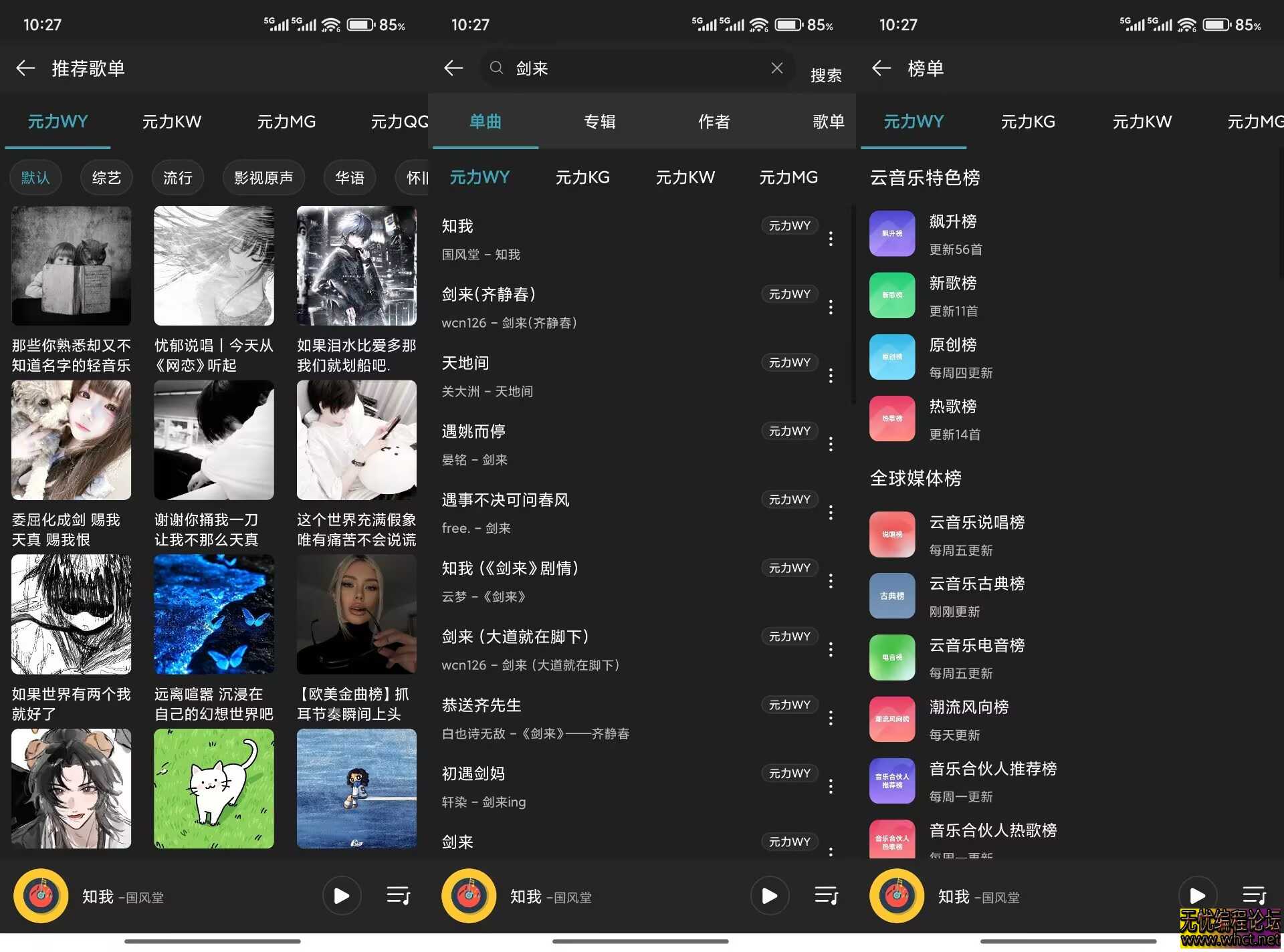 【MusicFree】0.5.1 最新版 免费听歌app  360 无忧技术吧www.92wuyou.cn