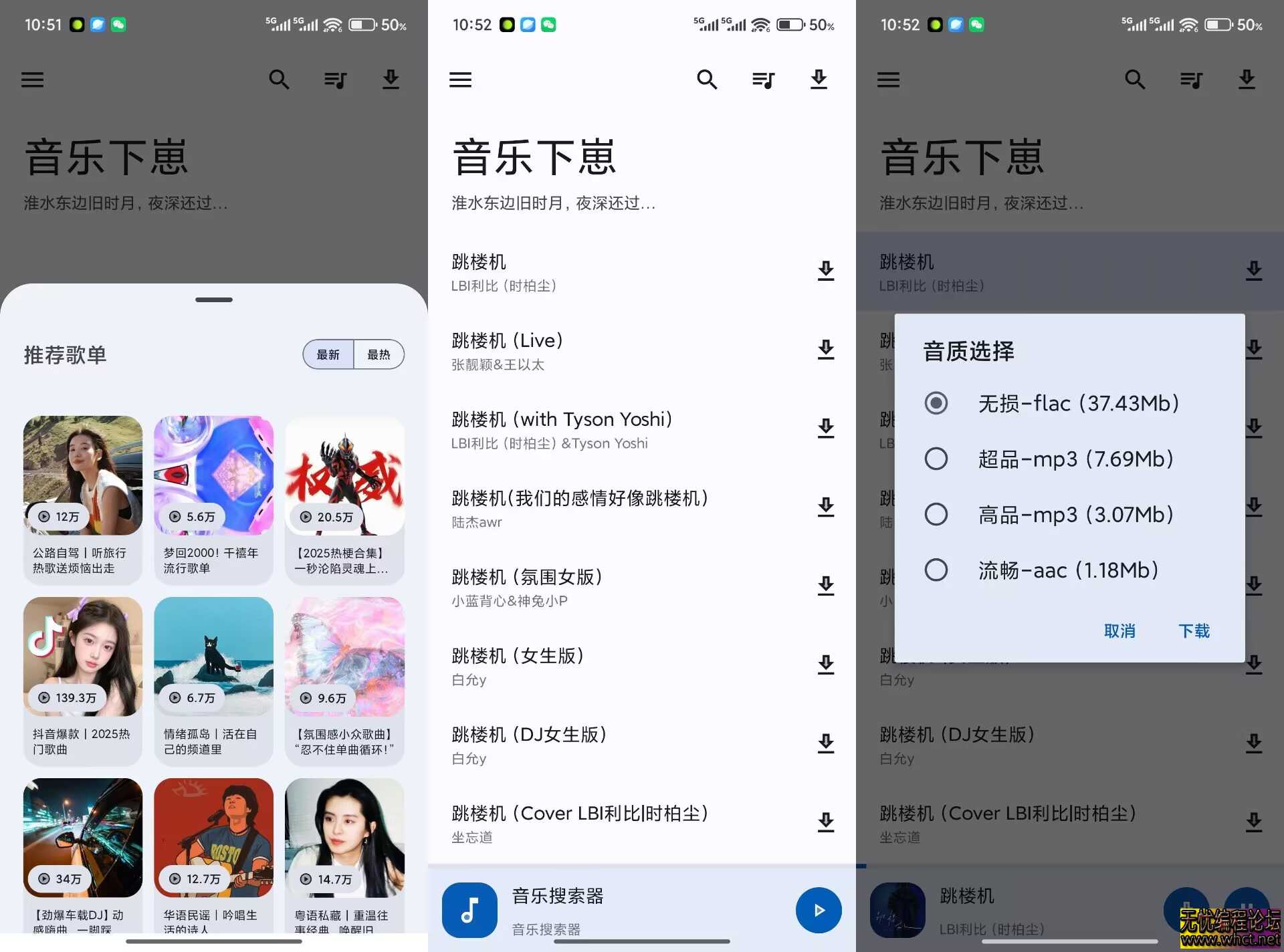 【音乐下崽】520 无损音乐免费下载  8107 无忧技术吧www.92wuyou.cn