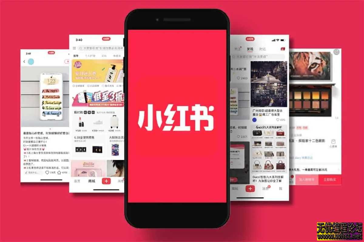 《21天爆款小红书训练营小红书爆款的底层逻辑》  1658 无忧技术吧www.92wuyou.cn