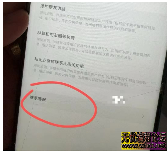 外面收费2888的VX解封教程  4495 无忧技术吧www.92wuyou.cn