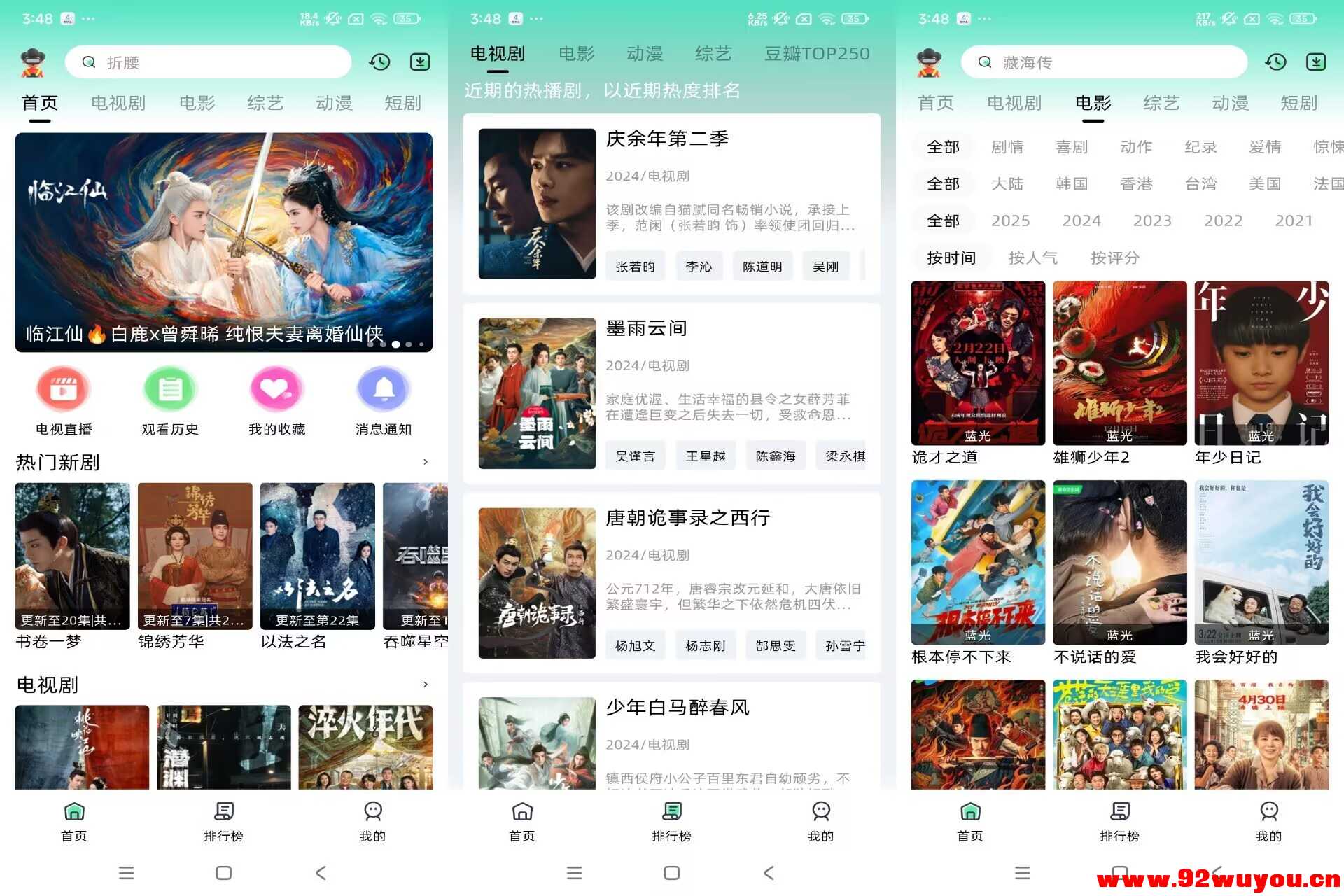 【爱看剧】1.0.4 免费追剧app 超清无广  6430 无忧技术吧www.92wuyou.cn