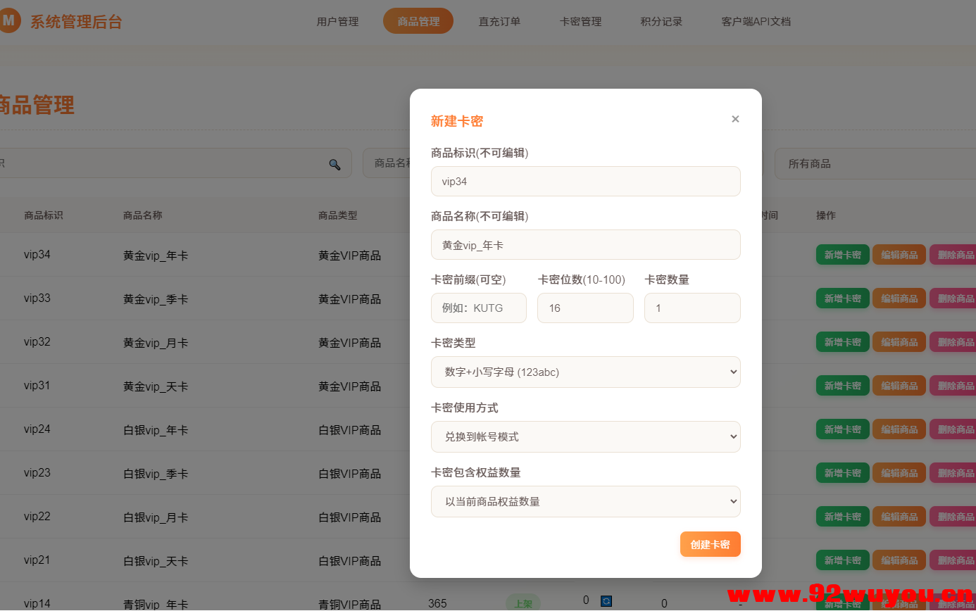 php网络验证+易语言源码,用户管理+充值方案+对接api  7365 无忧技术吧www.92wuyou.cn