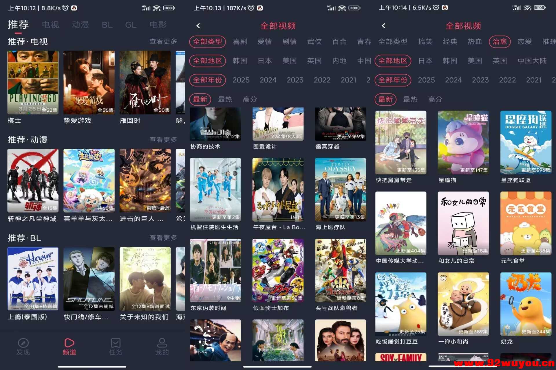 豚豚剧V1.0.1.8 海量剧集，免费观看  3242 无忧技术吧www.92wuyou.cn