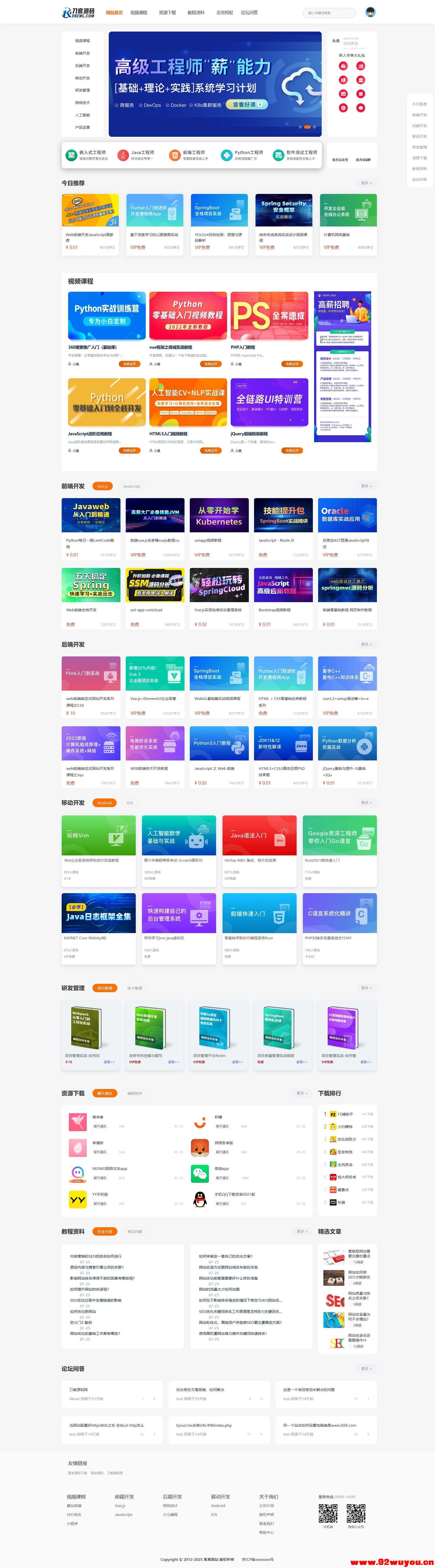 最新知识付费系统网站源码 PC+H5双端 适用视频教程 网课系统 付费下载等  5459 无忧技术吧www.92wuyou.cn