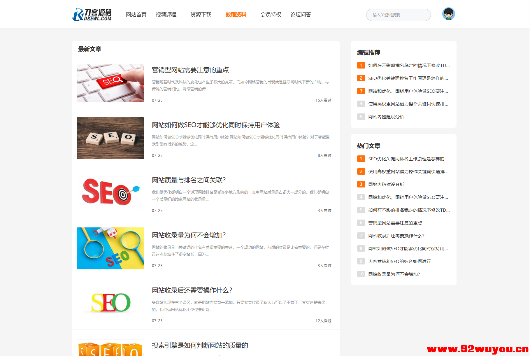 最新知识付费系统网站源码 PC+H5双端 适用视频教程 网课系统 付费下载等  3312 无忧技术吧www.92wuyou.cn