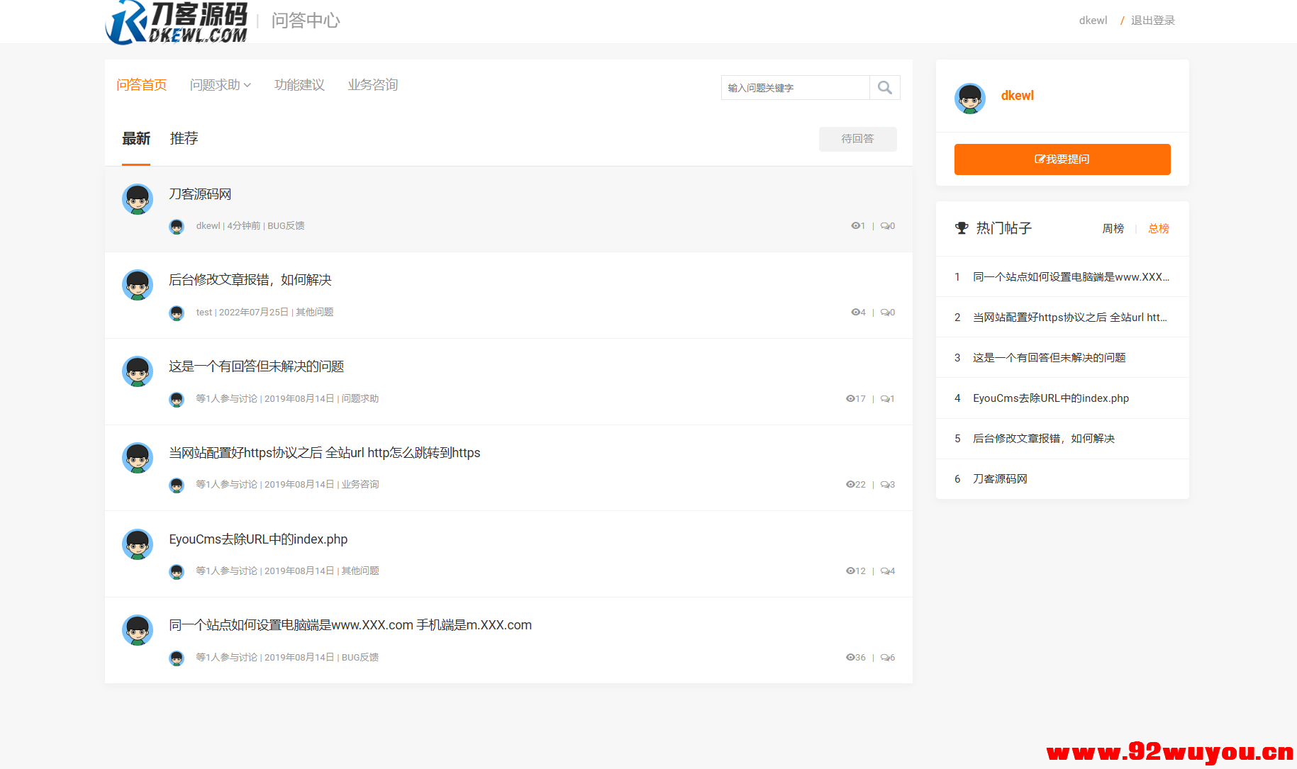 最新知识付费系统网站源码 PC+H5双端 适用视频教程 网课系统 付费下载等  6774 无忧技术吧www.92wuyou.cn