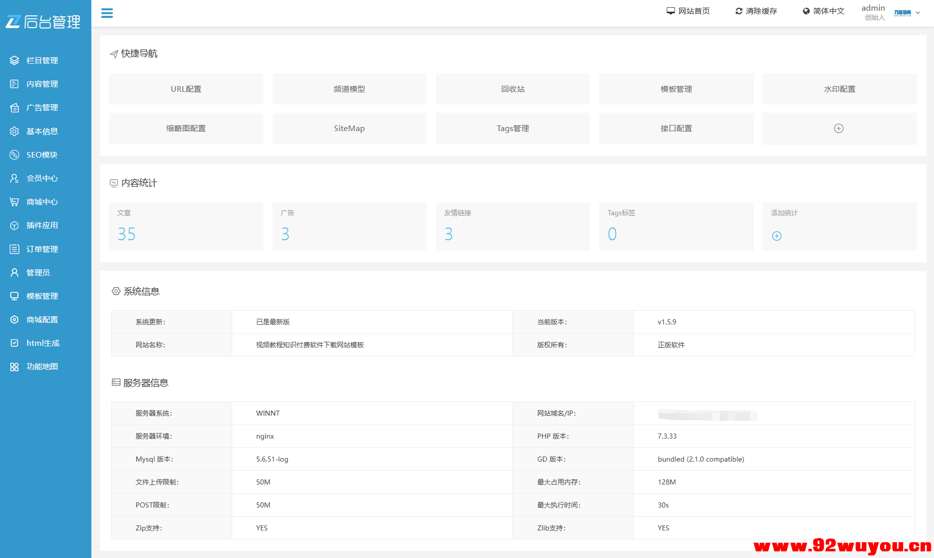 最新知识付费系统网站源码 PC+H5双端 适用视频教程 网课系统 付费下载等  9484 无忧技术吧www.92wuyou.cn
