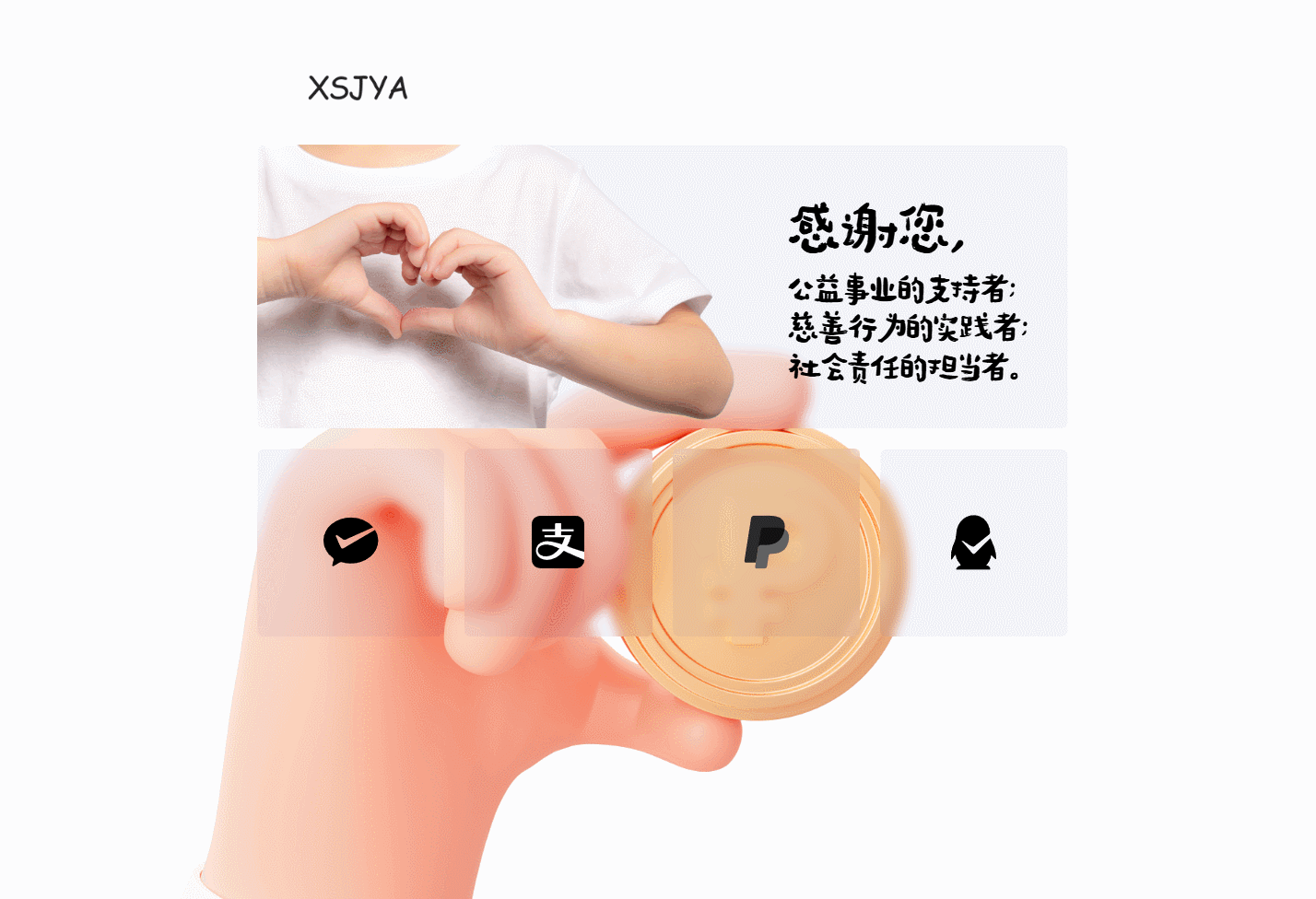 赞助打赏单页HTML源码  8971 无忧技术吧www.92wuyou.cn