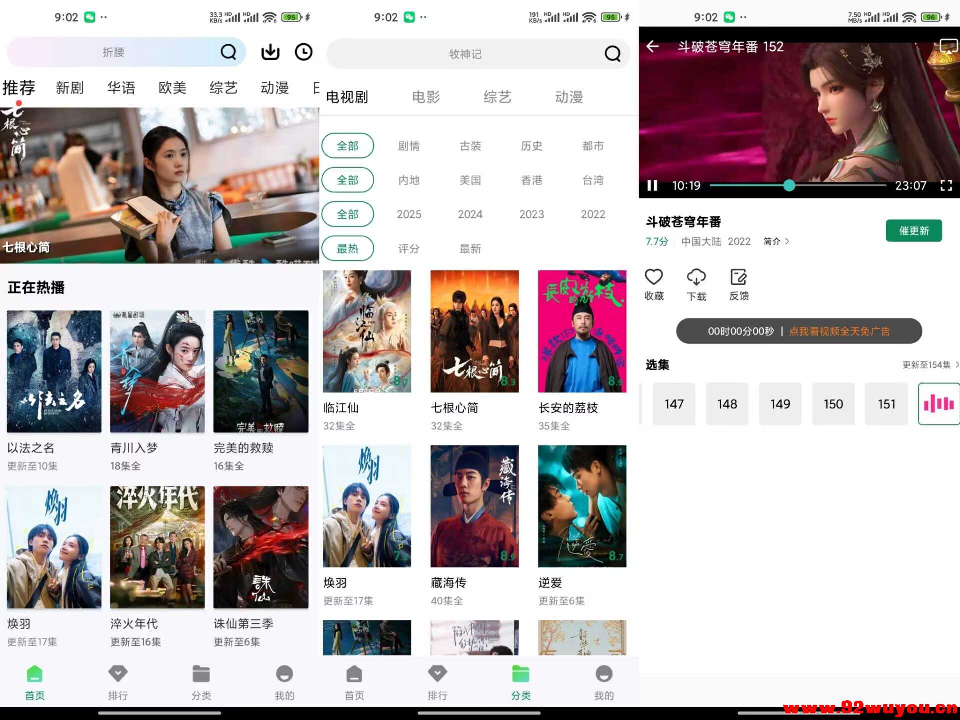【拾光视频】2.0.0 汇聚全网冷热门影视资源  2048 无忧技术吧www.92wuyou.cn