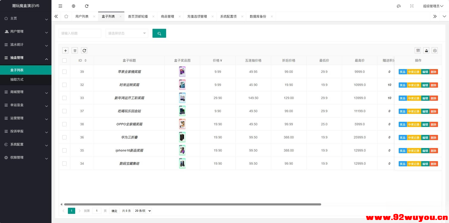 高仿百度网盘奇妙赏盲盒源码Uniapp前端_无限回调  5590 无忧技术吧www.92wuyou.cn