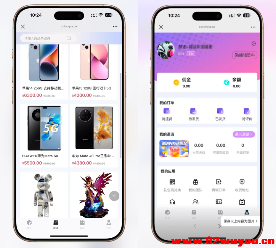 最新高仿百度网盘奇妙赏盲盒源码/uniapp前端/易支付对接/无限回调/1:1完美复刻UI  2938 无忧技术吧www.92wuyou.cn