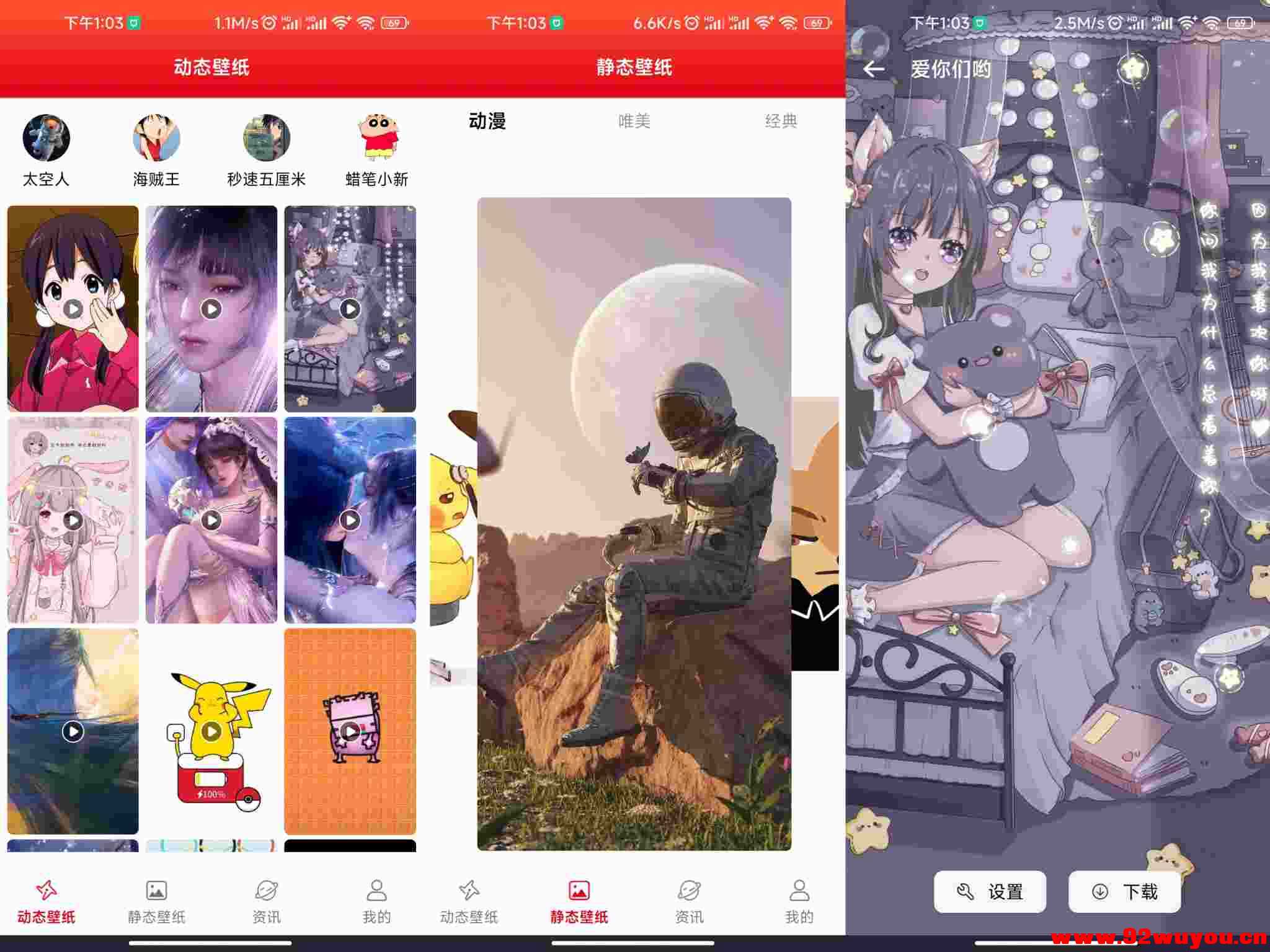全是漫画V2.0 超多动漫壁纸  252 无忧技术吧www.92wuyou.cn