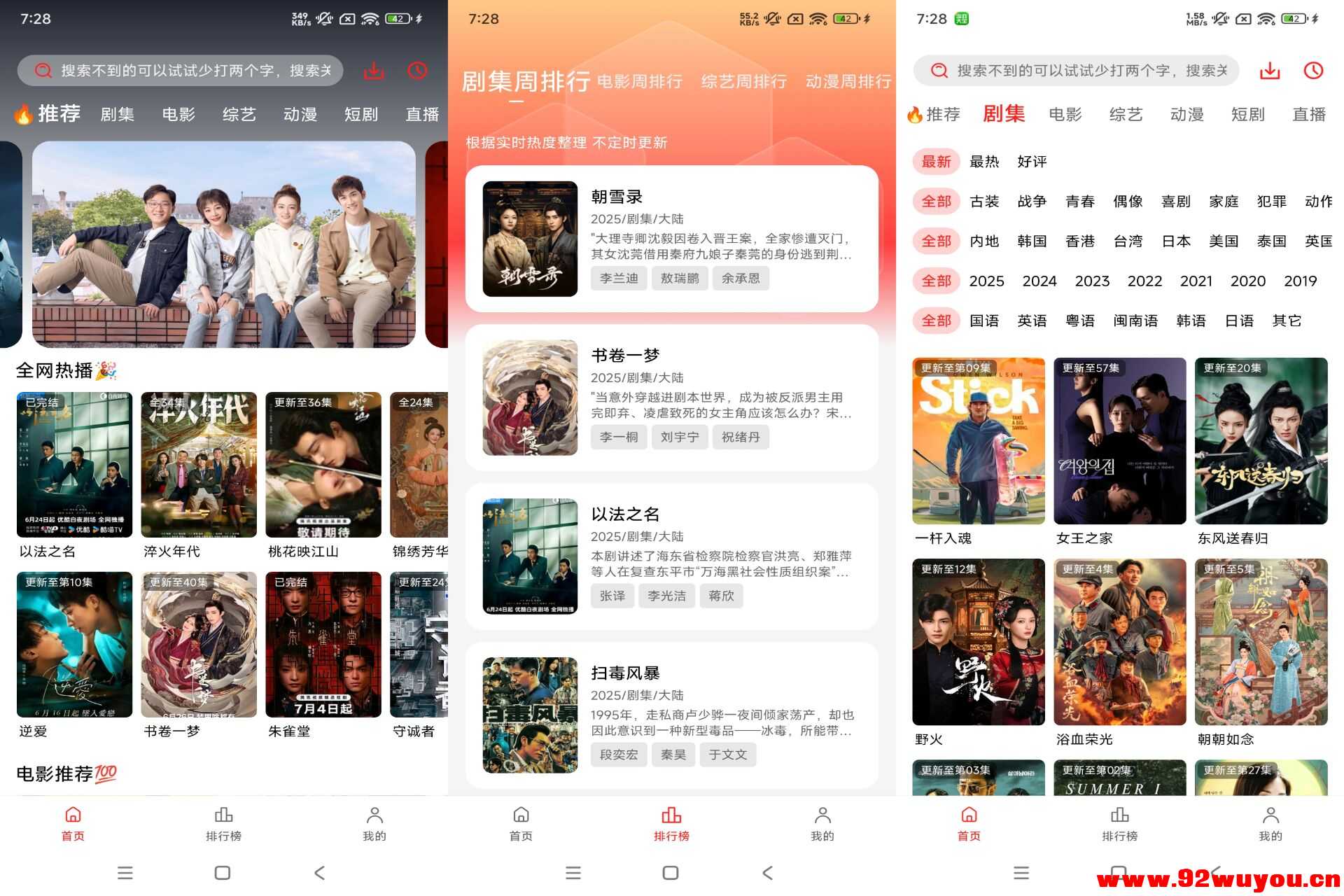 橘汁V3.0.1.4 提供海量影视资源  1939 无忧技术吧www.92wuyou.cn