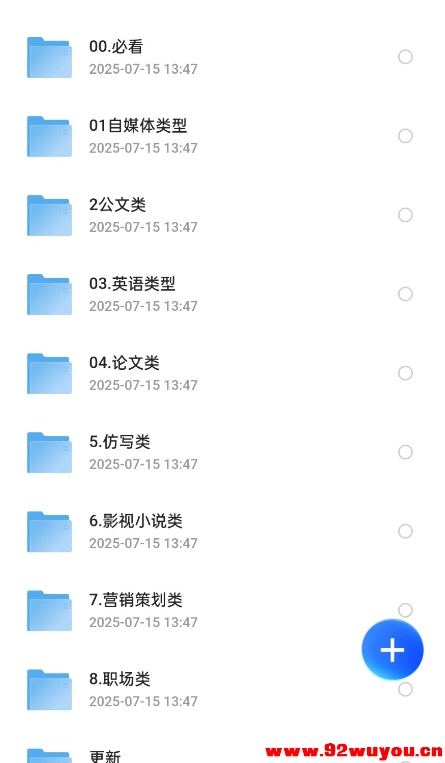 2025豆包ai指令集+提示词合集  9324 无忧技术吧www.92wuyou.cn