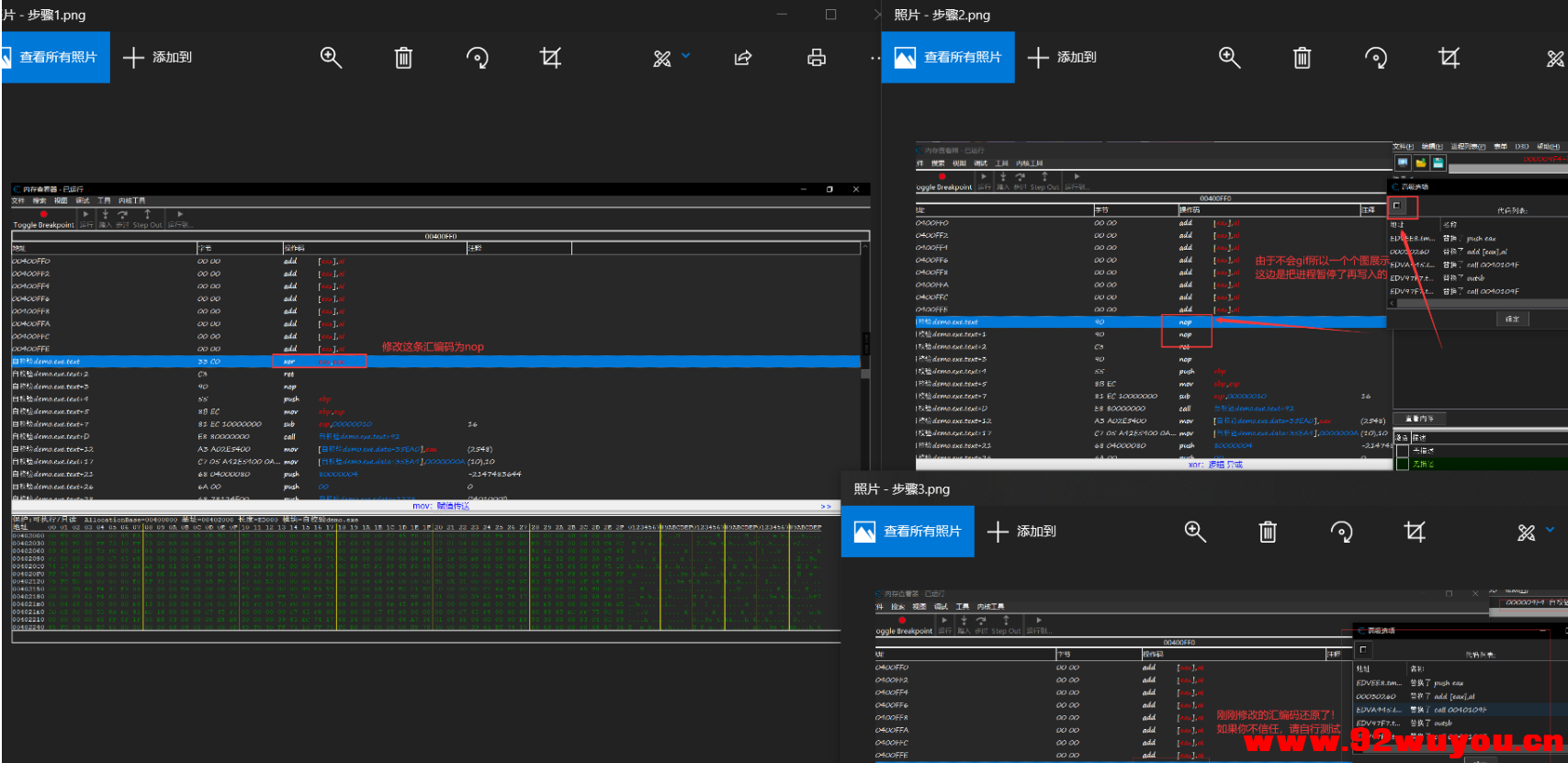 防止被破解检测内存变动源码，让软件变得安全  4494 无忧技术吧www.92wuyou.cn