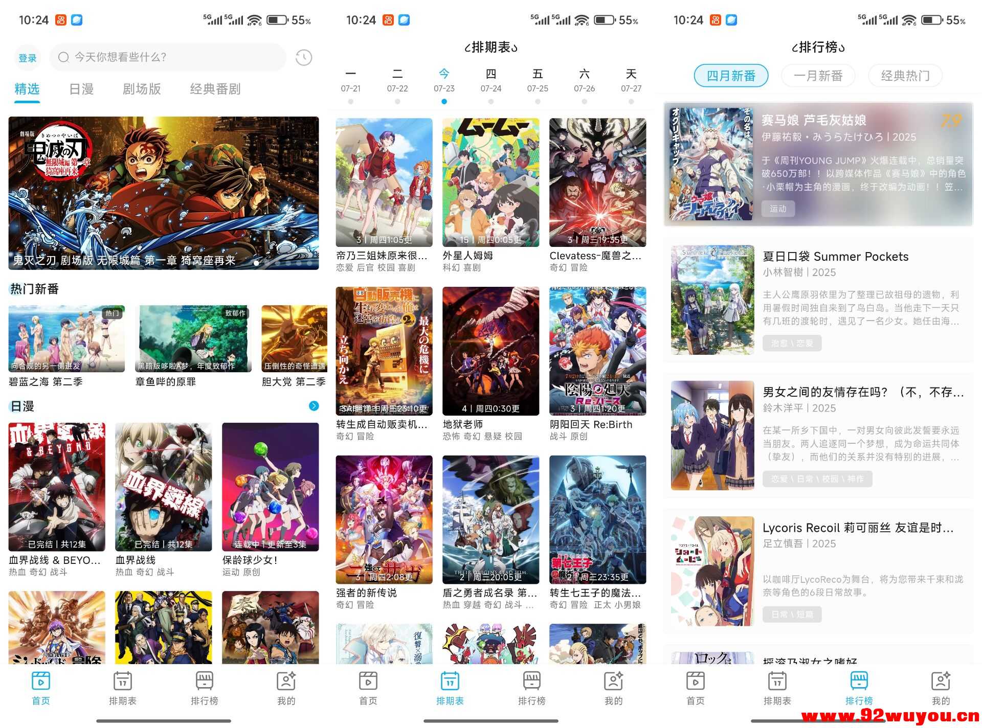 LanercV1.0.3 海量动漫免费追  7786 无忧技术吧www.92wuyou.cn