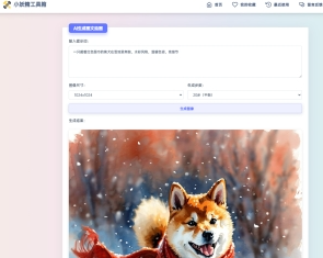 适用于彩虹工具箱程序的AI生成图文绘画插件工具  8841 无忧技术吧www.92wuyou.cn
