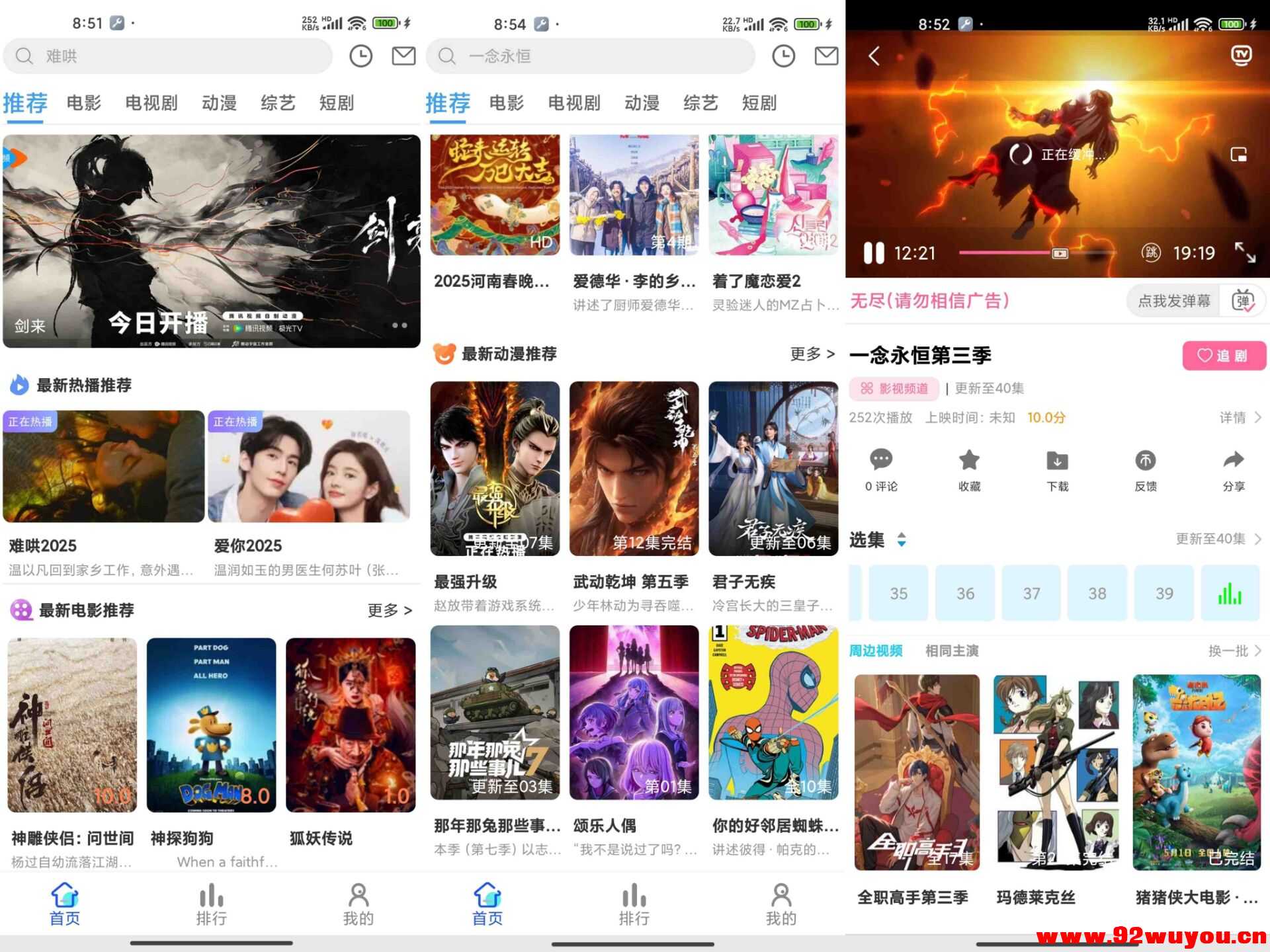 红豆视频V7.0.1 免费看电影电视剧  4444 无忧技术吧www.92wuyou.cn