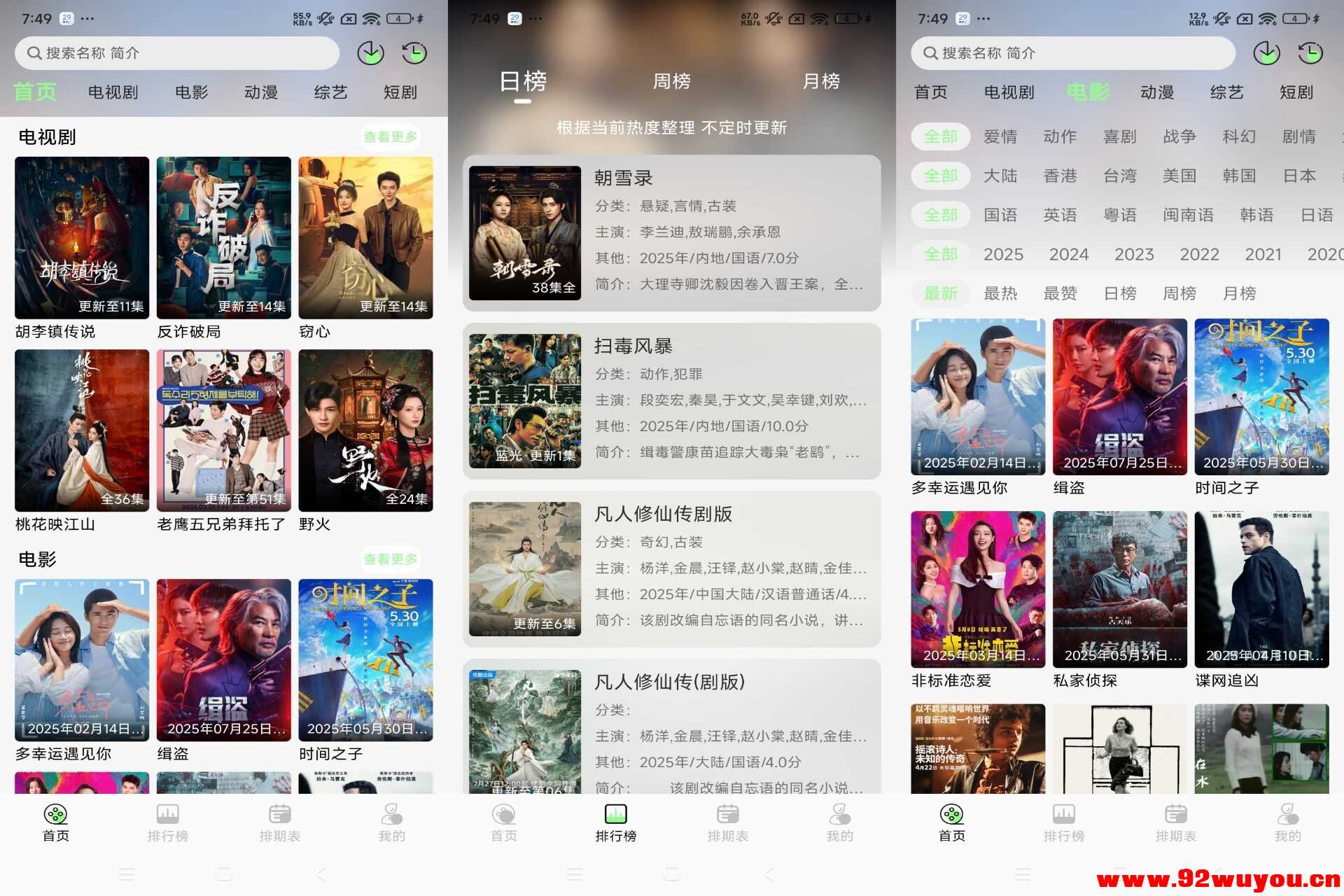 【小羊4K】4.0.0 最新版免费追剧神器  497 无忧技术吧www.92wuyou.cn