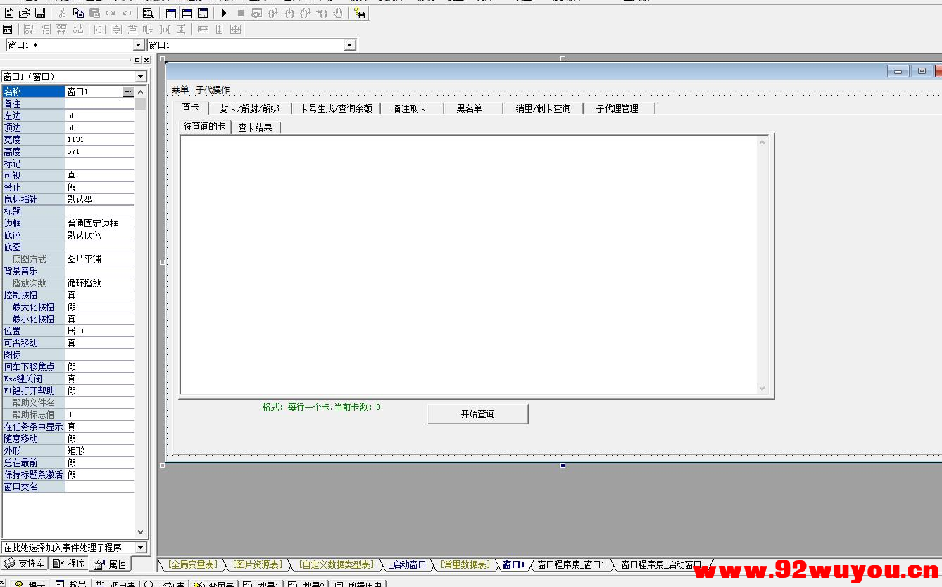 天盾网络验证_v7.1.7包括746离线版_企业授权版全套完整版开源分享  9651 无忧技术吧www.92wuyou.cn