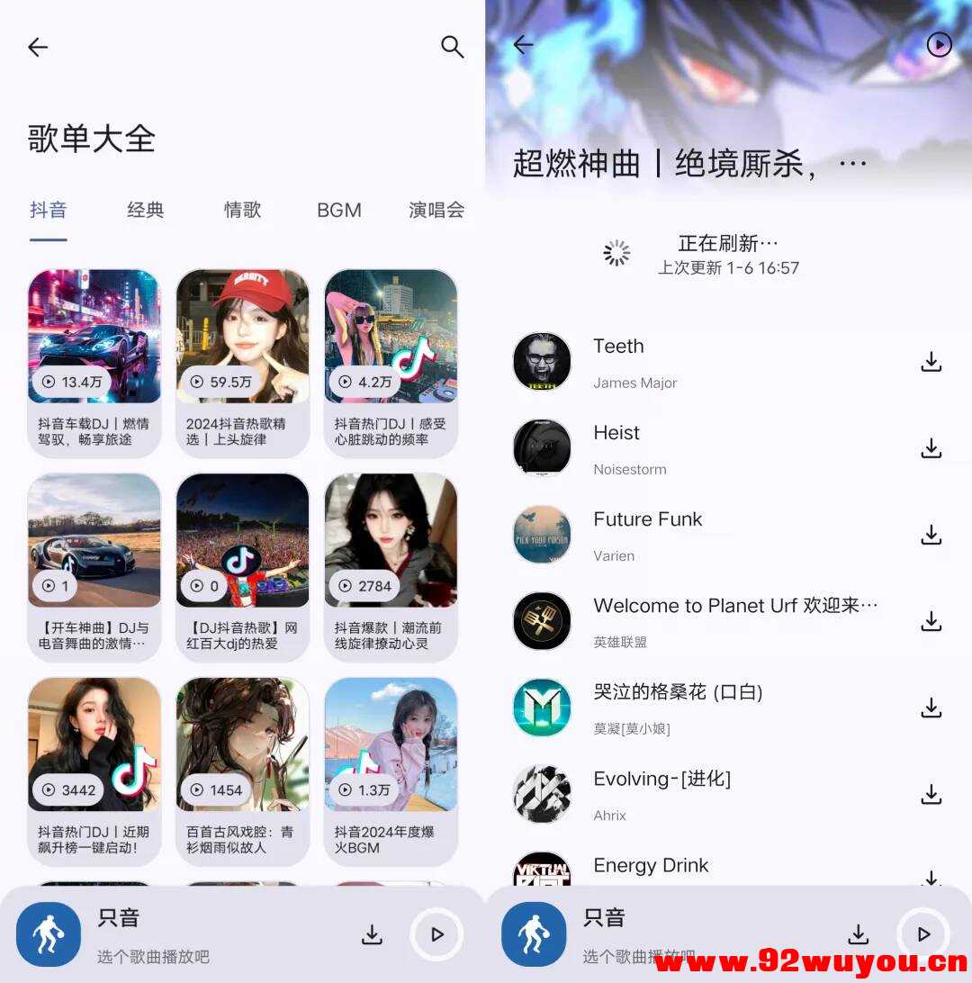 只音V1.9.0 支持无损下载  7871 无忧技术吧www.92wuyou.cn