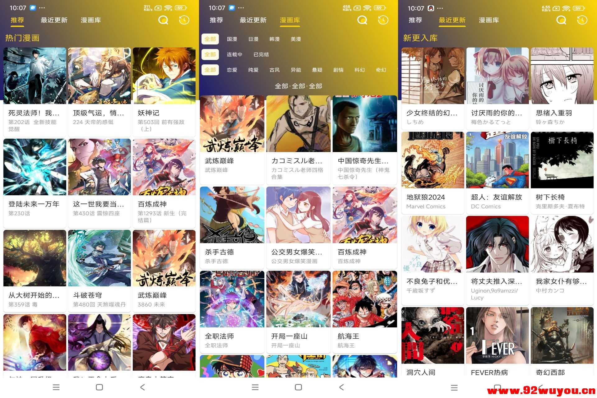 【小熊漫画】1.01 二次元免费追漫神器  5022 无忧技术吧www.92wuyou.cn