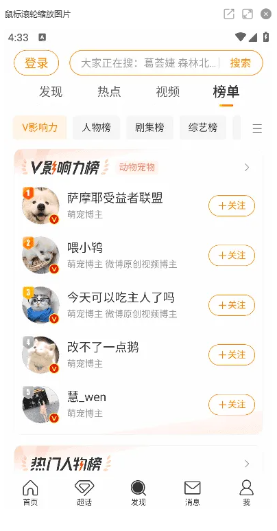新浪微博APP(微博助手v2.5.1-334) v15.7.3 最新版  9435 无忧技术吧www.92wuyou.cn