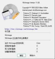 【汉化包】WinImage11简体中文  5887 无忧技术吧www.92wuyou.cn