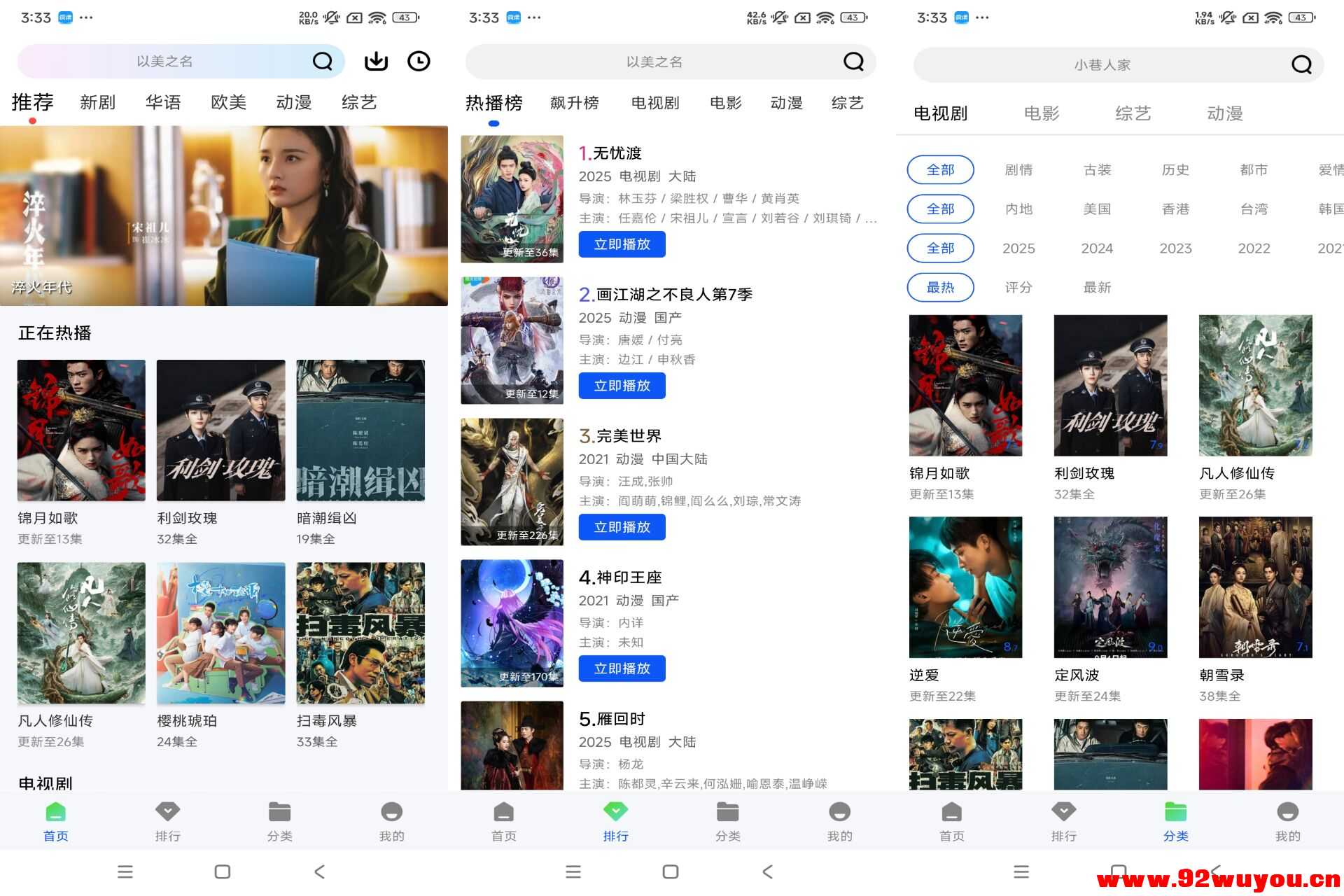 星际视频V1.0.0 海量影视资源无广告  6718 无忧技术吧www.92wuyou.cn