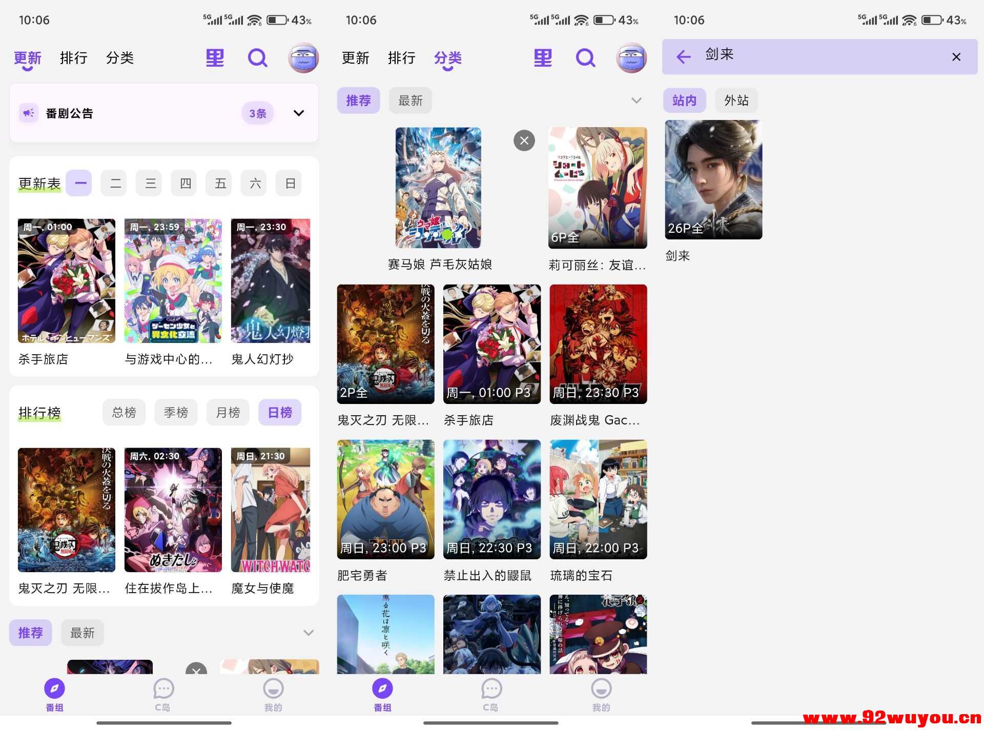 CliCli动漫V4.3.5 二次元动漫爱好者必备  6342 无忧技术吧www.92wuyou.cn
