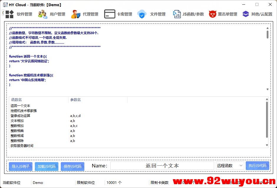 HY Cloud5.1重制版  1611 无忧技术吧www.92wuyou.cn