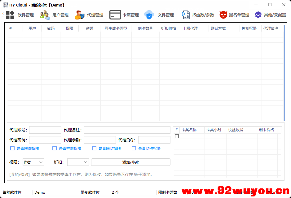 HY Cloud5.1重制版  6965 无忧技术吧www.92wuyou.cn